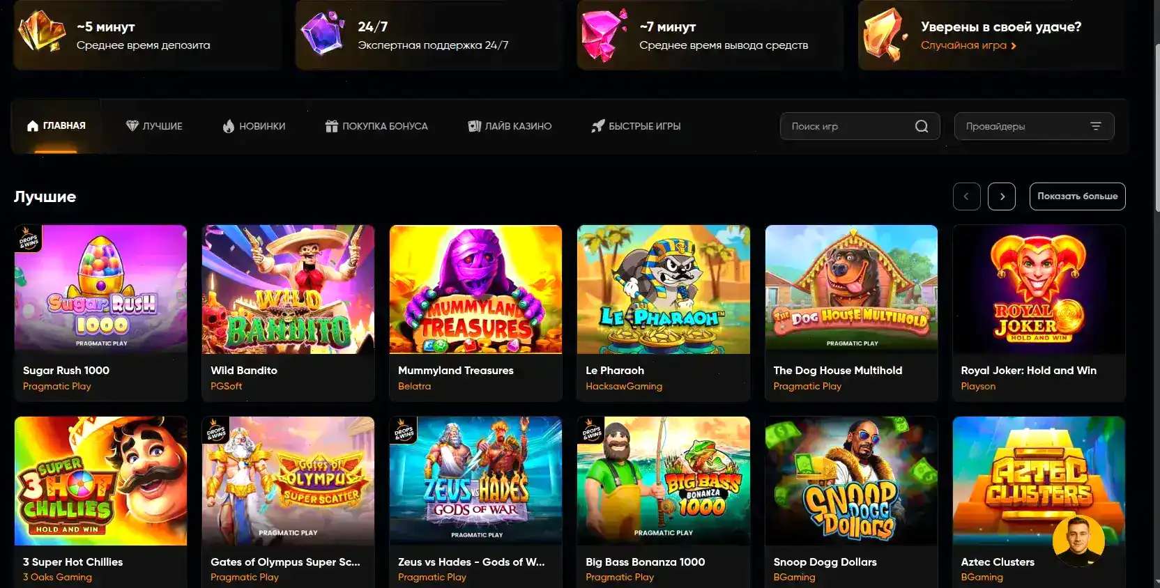 Турнирная таблица и призы в казино